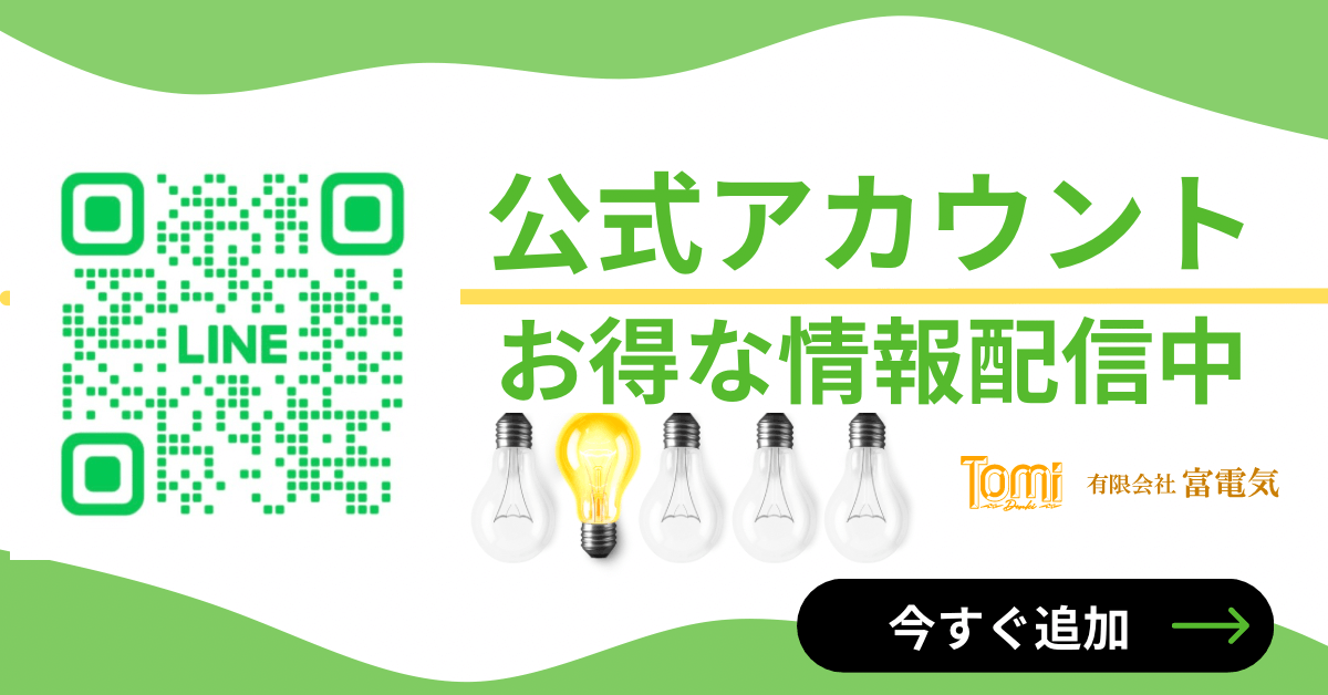LINE：友だちを追加